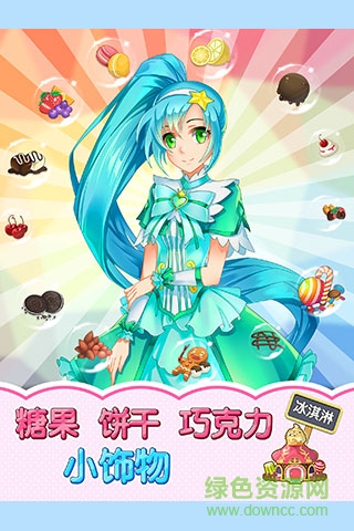 巴啦啦小魔仙冰涼冰淇淋 v1.1.0 安卓版 2