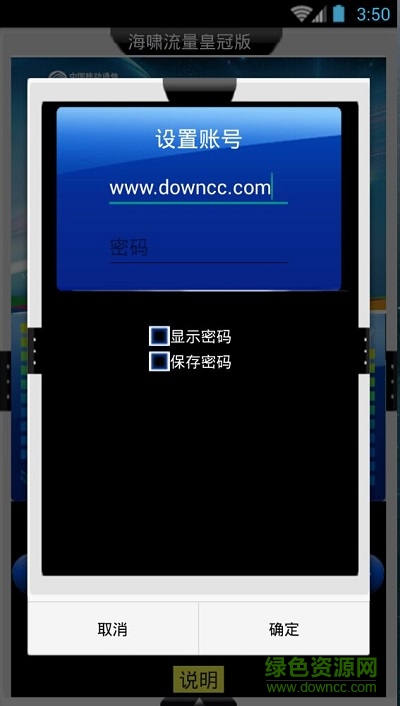 皇冠急速者號號團隊 vFinal 安卓版 0