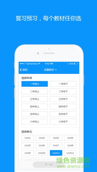 語(yǔ)智通iphone版 v3.4 ios手機(jī)越獄版 0