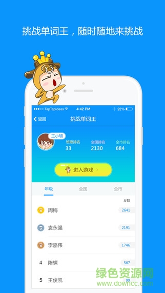 語(yǔ)智通iphone版 v3.4 ios手機(jī)越獄版 1