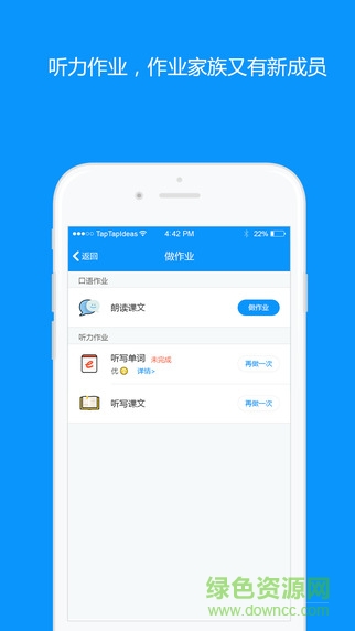 語(yǔ)智通iphone版 v3.4 ios手機(jī)越獄版 2