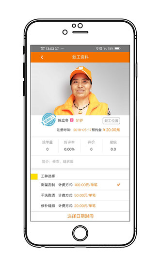 螞蟻招工(蟻工) v2.2.1 安卓版 0