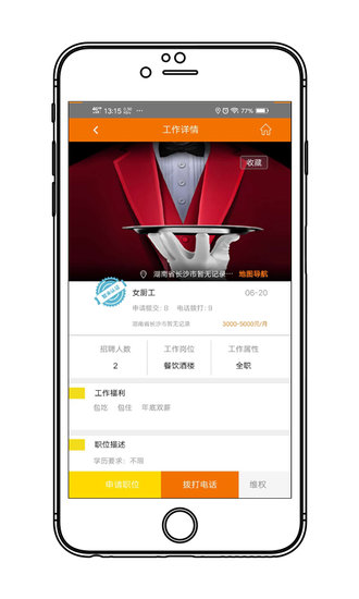 螞蟻招工(蟻工) v2.2.1 安卓版 2