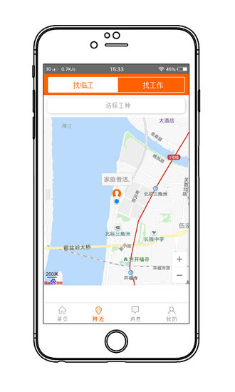 螞蟻招工app