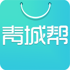 青城幫(生活購物)