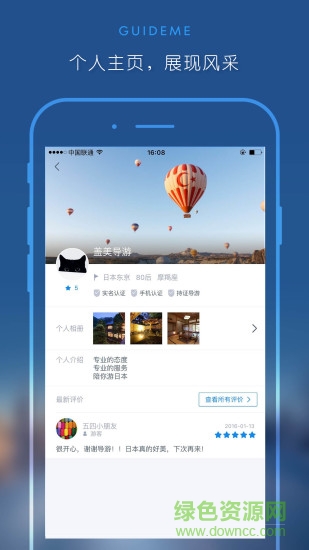 蓋美導(dǎo)游 v1.7.0 安卓版 0