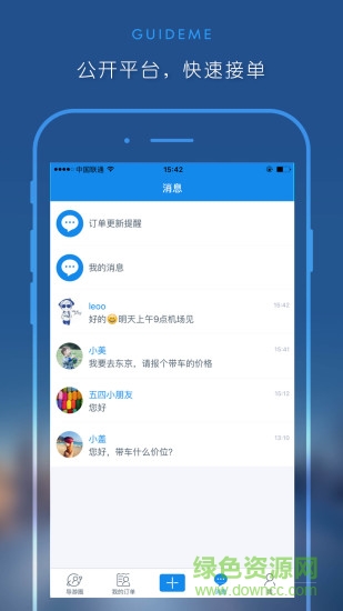 蓋美導(dǎo)游 v1.7.0 安卓版 1