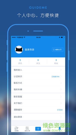 蓋美導(dǎo)游 v1.7.0 安卓版 2