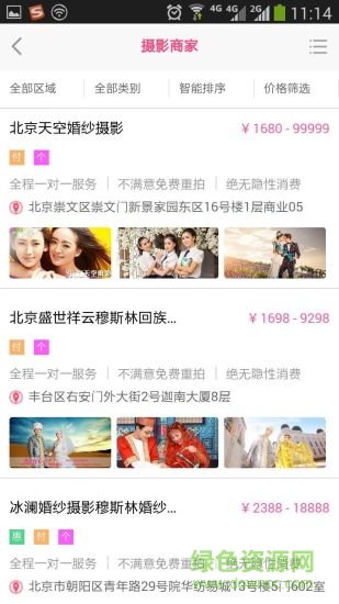 有喜(婚禮必備) v0.0.2 安卓版 0