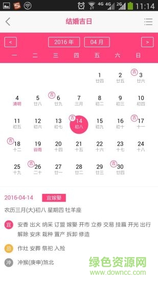有喜(婚禮必備) v0.0.2 安卓版 2