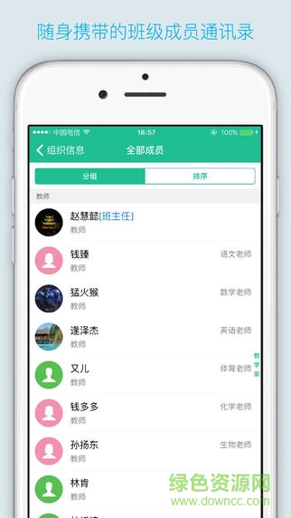 班比教育平臺(tái) v3.1.2 安卓版 1