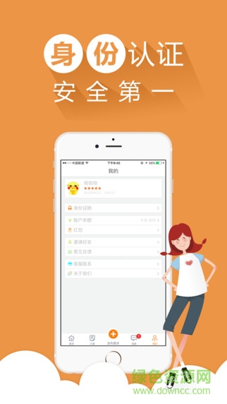哎哟帮帮(同校互帮神器) v1.9.9 安卓版2