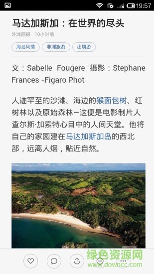 說走就走旅行 v3.1.8 安卓版 2