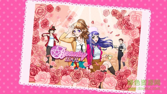 時(shí)尚偶像選美女皇無限金幣鉆石版 v2.1.0 安卓最新版 2