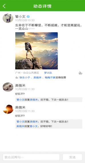 互運動(運動社交) v1.0 安卓版 0