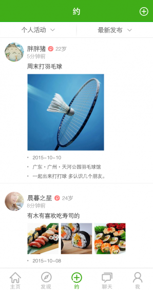 互運動(運動社交) v1.0 安卓版 2