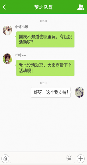 互運動(運動社交) v1.0 安卓版 3