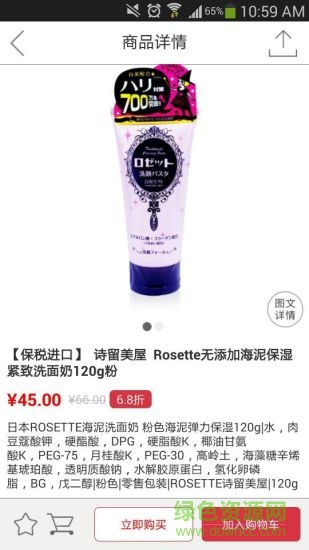 跨品貓(跨境購物) v1.7 安卓最新版 1