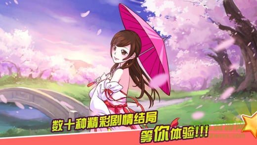 皇后成長計劃2無敵版 v2.0 安卓版 0