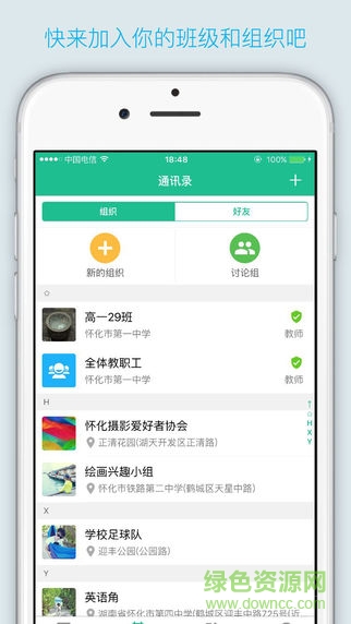 班比教育平臺(tái) v3.1.2 安卓版 0
