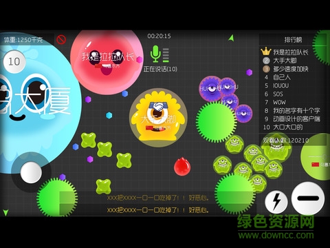 球球大作戰(zhàn)白房軟件ios