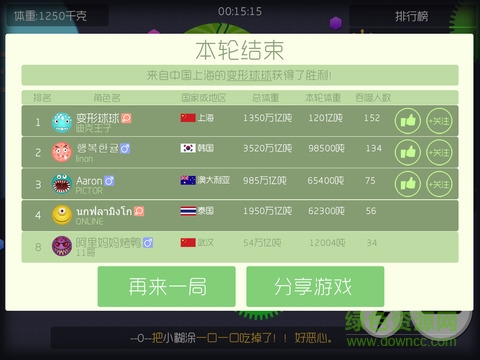 球球大作戰(zhàn)ipad版 v3.1.6 蘋果版 3