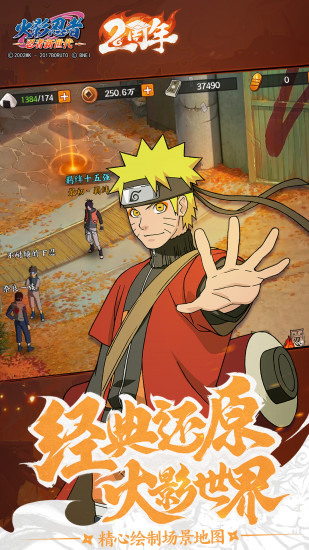 火影忍者ol九游版免費下載