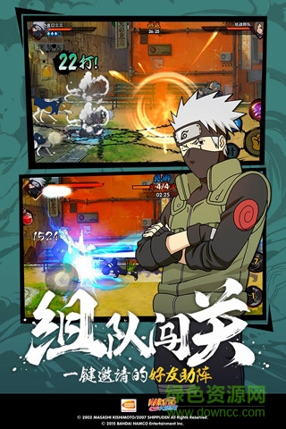 火影忍者ol九游版 v3.43.62 安卓版 0