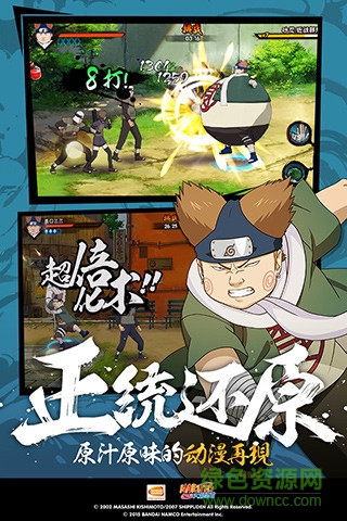 火影忍者ol體驗服下載
