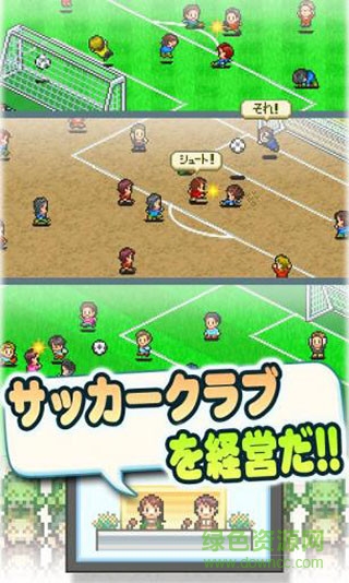 開羅游戲冠軍足球物語3內購 v1.0 安卓漢化版 3