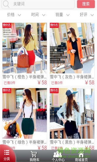 蘭州佰佳商城 v2.00 官網(wǎng)安卓版 1