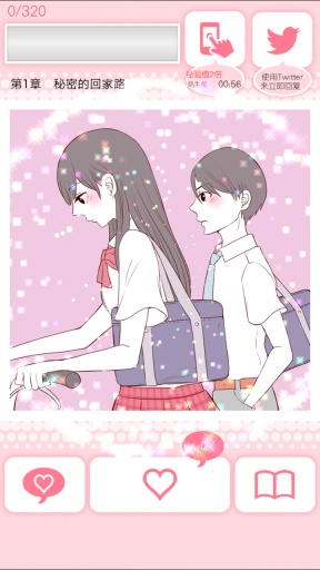 5厘米的距離漢化版 v1.0.2  安卓版 3