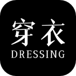 我愛穿衣穿搭app