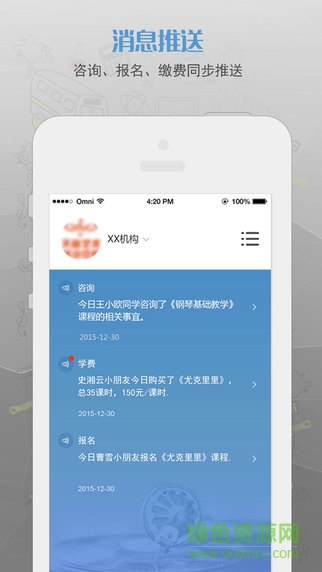 藝點點校長端app v1.0.1 官方安卓版 0