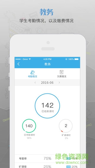 藝點點校長端app v1.0.1 官方安卓版 2