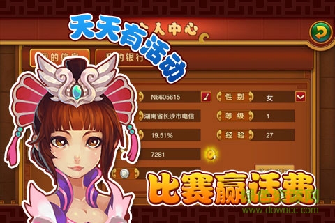 白金島湘潭三打哈手機游戲 v6.1.0 1