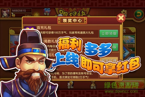 白金島湘潭三打哈手機游戲 v6.1.0 2