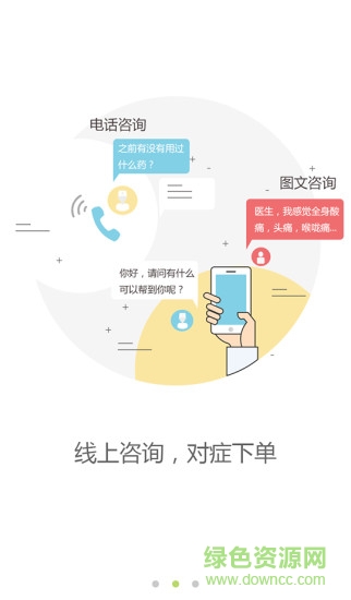 e點(diǎn)快藥 v1.0.10 安卓版 0
