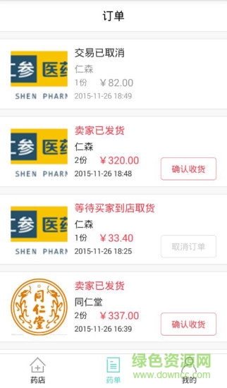 e點(diǎn)快藥 v1.0.10 安卓版 1