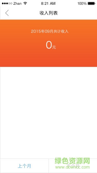 e點快藥藥店端 v1.0.6 安卓版 0