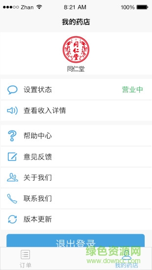 e點快藥藥店端 v1.0.6 安卓版 2