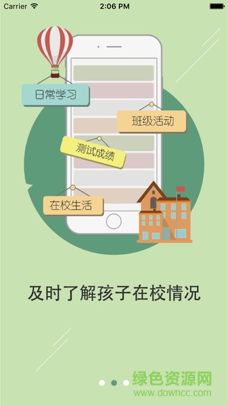 老師說家長端 v2.10.6 安卓版 0