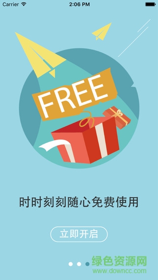 老師說家長端 v2.10.6 安卓版 1