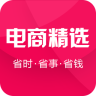 電商精選