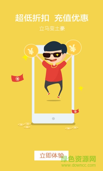 手游交易平臺 v1.0  安卓版 3