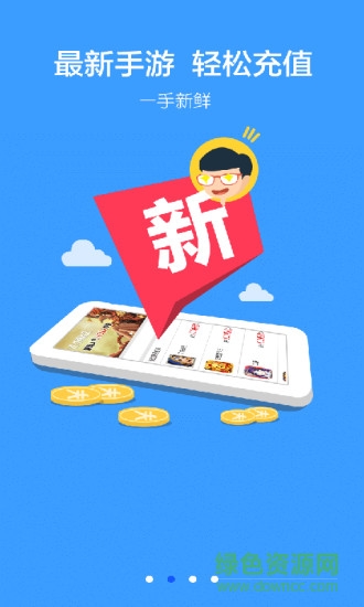 手游交易平臺 v1.0  安卓版 2