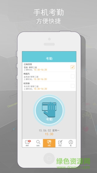 藝點(diǎn)點(diǎn)家長(zhǎng)端app v2.6.0 安卓版 0
