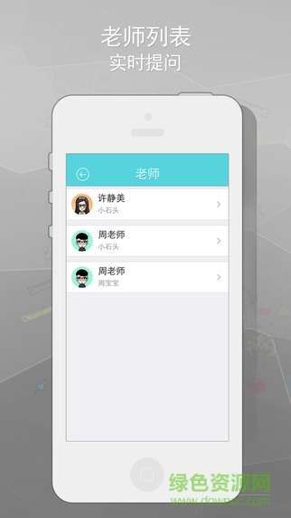 藝點(diǎn)點(diǎn)家長(zhǎng)端app v2.6.0 安卓版 3