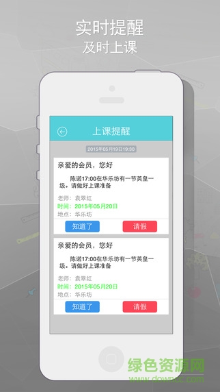 藝點(diǎn)點(diǎn)家長(zhǎng)端app v2.6.0 安卓版 2