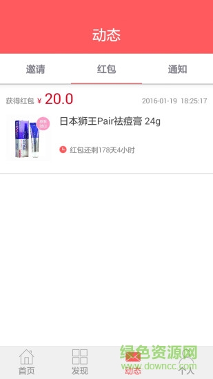 優(yōu)享聯(lián)客(購物返利) v1.2.7 安卓版 0